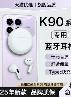 HANG适用红米k90蓝牙耳机无线k90promax原装redmi小米手机专用