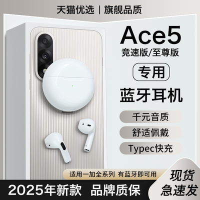 HANG适用一加ace5至尊版蓝牙耳机无线竞速版手机原装oneplus专用