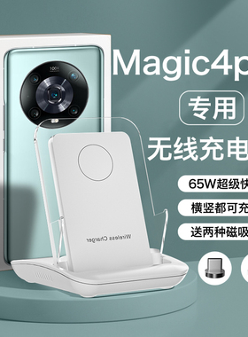 HANG适用华为荣耀magic4pro无线充电器手机专用通用新款磁吸超级快充安卓万能66w瓦桌面立式50w充电座支架