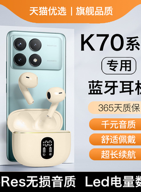 HANG适用红米k70蓝牙耳机无线k70pro至尊版专用手机redmi小米原装