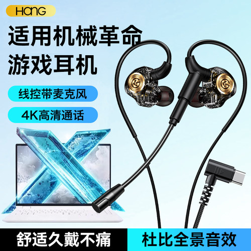 HANG适用机械革命笔记本电脑耳机有线无界14x极光x蛟龙16pro专用