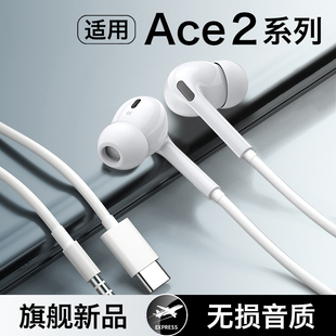 HANG适用一加ace2耳机有线ace2pro oneplus手机专用oppo 2v原装