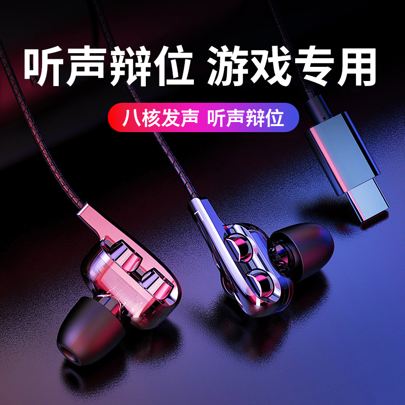 【八核发声】适用vivo游戏耳机