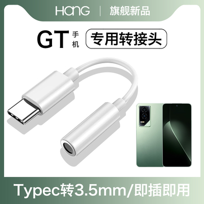 HANG适用华为荣耀gt耳机转接头转换器typec官方手机3.5mm转接线有线数字音频c口安卓专用tpc接口