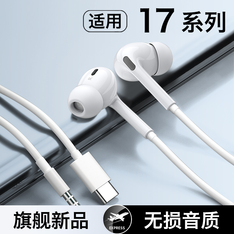 HANG适用小米17有线耳机17pro原装17promax入耳式手机专用typec