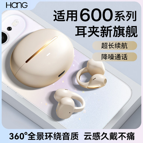 适用荣耀600蓝牙耳机无线