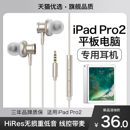 适用苹果耳机ipadpro2平板电脑ipad专用有线吃鸡游戏3.5mm接口