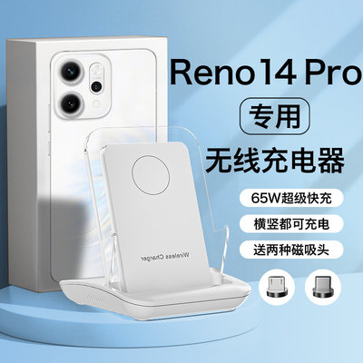 HANG适用opporeno14pro无线充电器手机专用通用oppo底座reno14pro超级快充50w充电座66w桌面立式支架2025新款