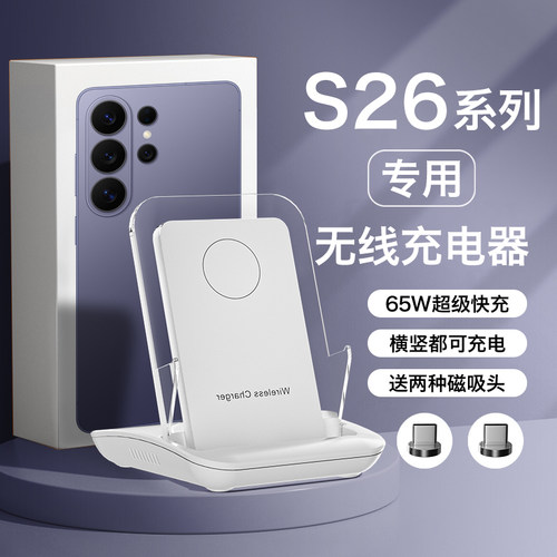 HANG适用三星s26无线充电器s26ultra手机专用s26+通用超级快充底座50w充电座安卓桌面立式支架2026新款