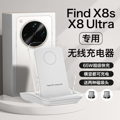 HANG适用oppofindx8s无线充电器oppofindx8ultra手机专用oppo通用磁吸超级快充66w瓦充电座桌面立式支架