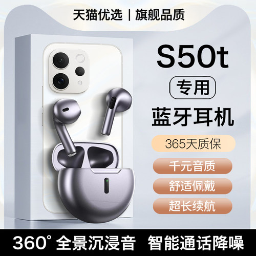 适用vivos50t蓝牙耳机
