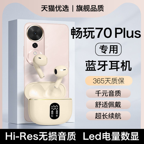 HANG适用荣耀畅玩70plus蓝牙耳机无线2026新款亲选原装手机专用