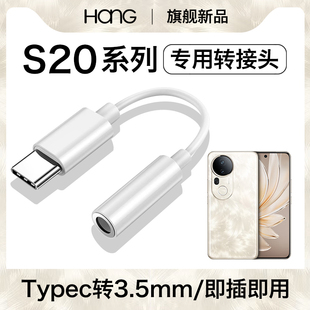 HANG适用vivos20耳机转接头vivos20pro转换器typec官方手机3.5mm转接线有线安卓数字音频c口专用tpc接口
