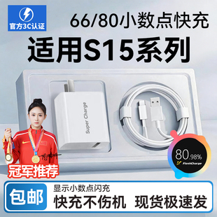 HANG适用VIVOS15充电器66超级快充vivo手机s15充电头s15e快充头s15pro闪充80充电套装Type-C数据线加长2米线