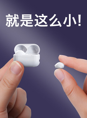 迷你蓝牙耳机小型无线音质超好