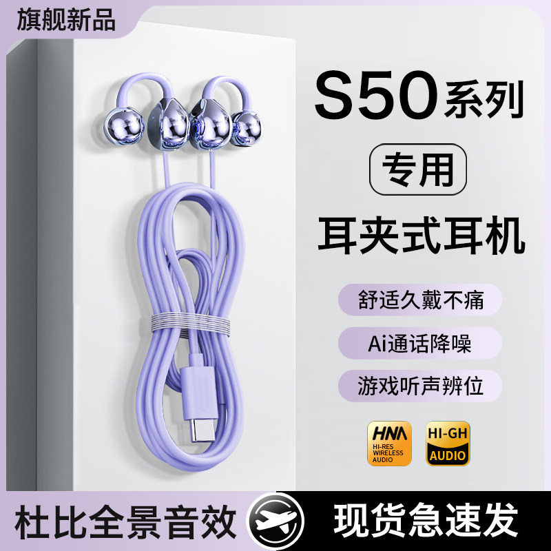 HANG适用vivos50耳机有线vivos50promini原装耳夹式专用typec接口,影音电器,普通有线耳机,淘宝优惠券,粉丝福利购,淘宝优惠卷