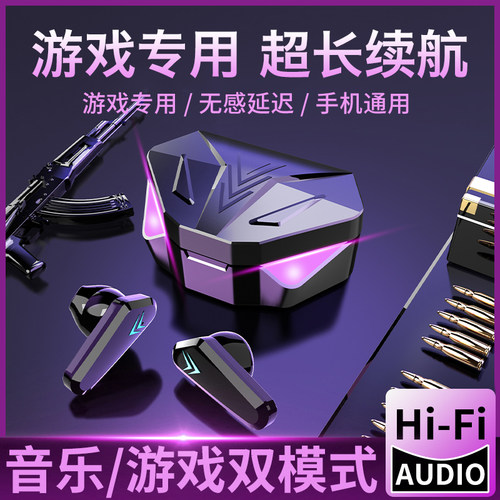游戏延迟原装正品蓝牙耳机realme