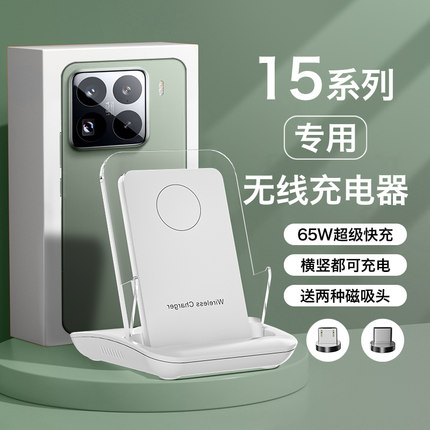 HANG适用小米15无线充电器15pro手机专用通用磁吸超级快充50w安卓万能底座66w瓦充电座桌面立式支架