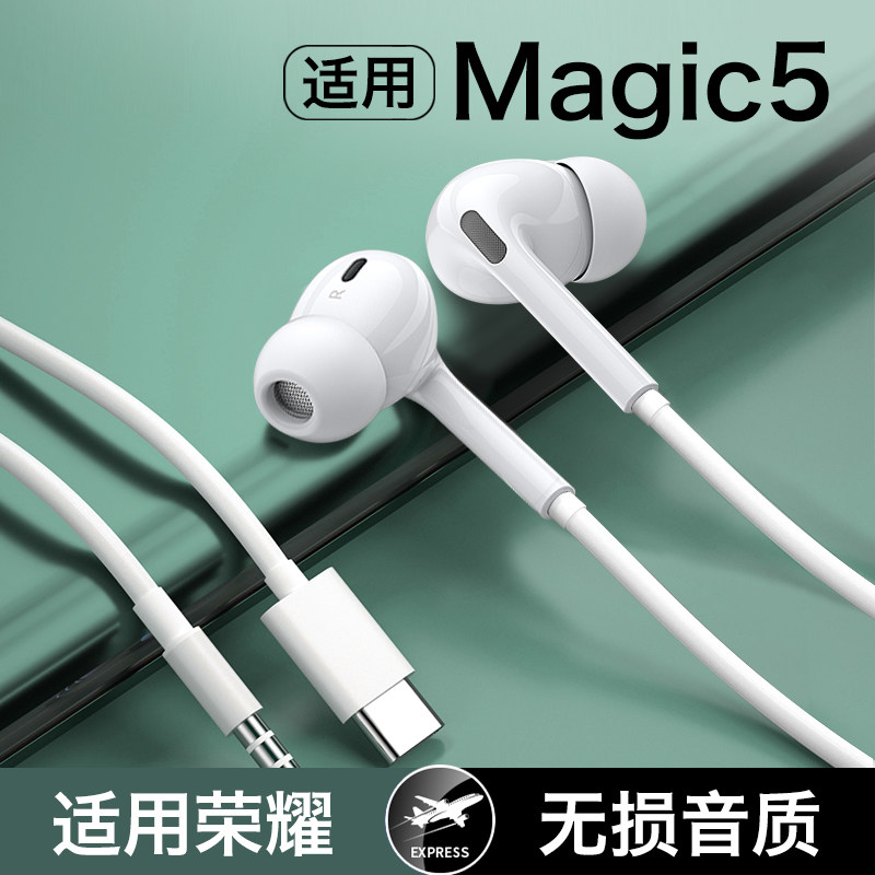 HANG适用华为荣耀magic5耳机有线magic5pro手机专用typec原装正品,影音电器,普通有线耳机,淘宝优惠券,粉丝福利购,淘宝优惠卷