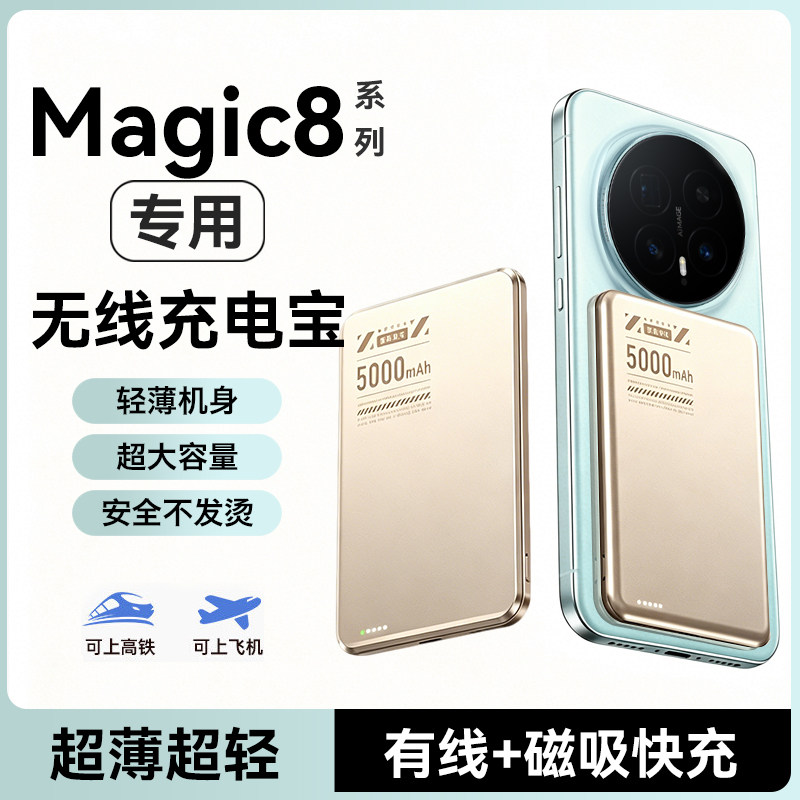 HANG适用荣耀magic8无线充电宝磁吸magic8pro专用无线充电器迷你便携10000毫安大容量快充3c认证可上飞机