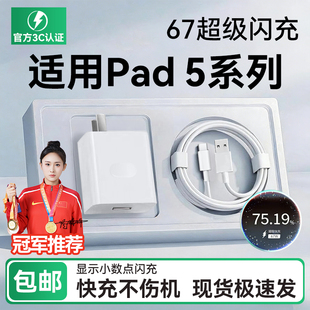 HANG适用OPPOPad5充电器67超级快充oppo平板Pad5充电插头oppopad5闪充套装快充头数据线Type-C接口加长2米线