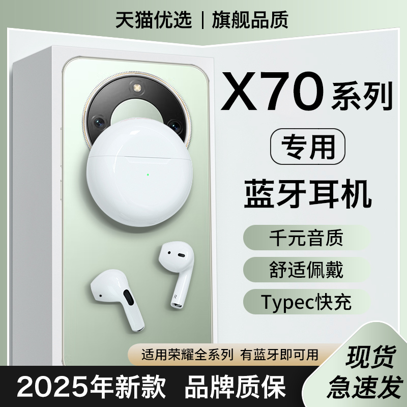 HANG适用荣耀x70蓝牙耳机无线亲选原装正品手机honor专用2025新款