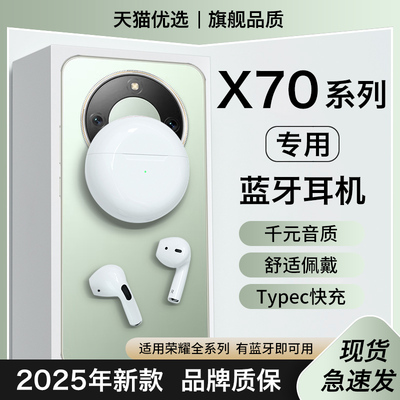 HANG适用荣耀x70蓝牙耳机无线亲选原装正品手机honor专用2026新款