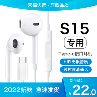 正品 原装 HANG适用vivos15耳机有线s15pro专用typec接口手机入耳式