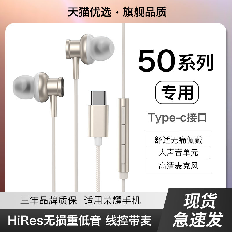HANG适用华为荣耀50耳机有线50se原装正品50pro专用typec手机新款