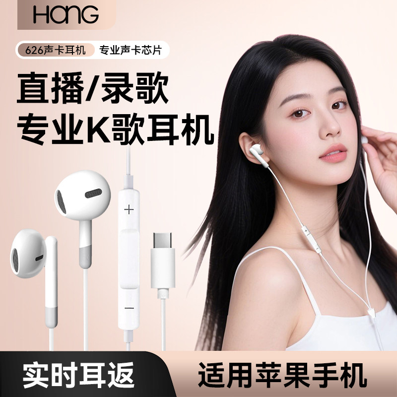 适用苹果k歌耳机有线17全民k歌16专用15自带声卡带耳返手机唱歌,影音电器,普通有线耳机,淘宝优惠券,粉丝福利购,淘宝优惠卷