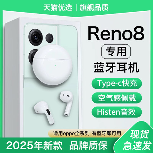 【行业推荐】oppo专用蓝牙耳机