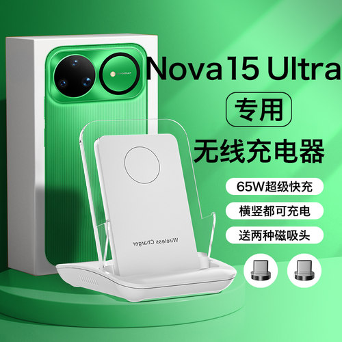 HANG适用华为nova15ultra无线充电器手机专用通用超级快充底座50w充电座安卓桌面立式支架2026新款