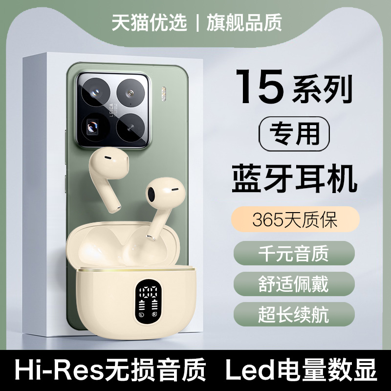 HANG适用小米15蓝牙耳机无线15pro原装正品新款半入耳式手机专用