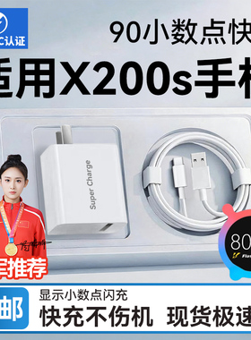 HANG适用VIVOX200S充电器90超级快充vivo手机x200s充电头vivox200s闪充套装快充头数据线加长2米线Type-C接口