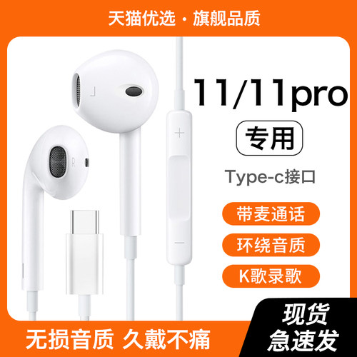 【适用小米11全系列】有线耳机