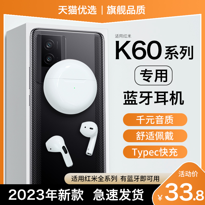 原装正品适用红米K60蓝牙耳机无线K60pro的专用k60e手机官方新款