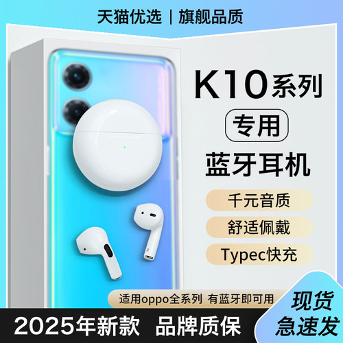 【适用oppok10系列】蓝牙耳机
