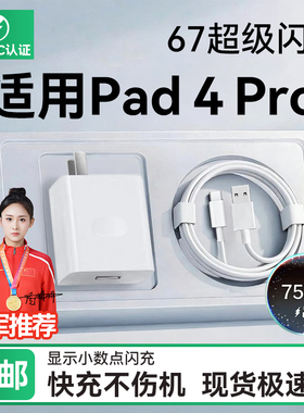 HANG适用OPPOPad4Pro充电器67超级快充oppo平板pad4pro充电头加长2米充电线Type-C接口闪充套装快充头数据线