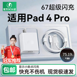 HANG适用OPPOPad4Pro充电器67超级快充oppo平板pad4pro充电头加长2米充电线Type-C接口闪充套装快充头数据线