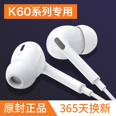 【适用红米K60系列】有线耳机