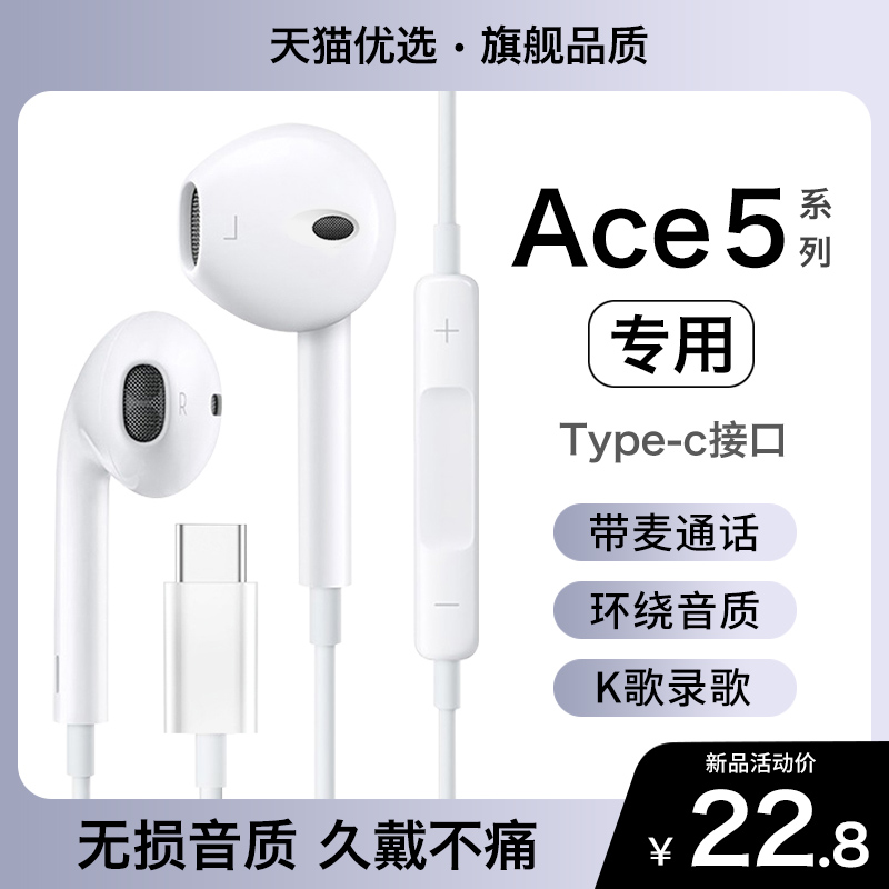 HANG适用一加ace5耳机有线ace5pro手机专用oneplus官方typec接口