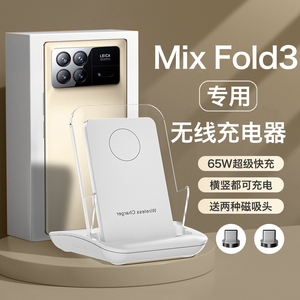 HANG适用小米mixfold3无线充电器手机专用通用新款超级快充30w万能66w桌面立式50w瓦充电座支架
