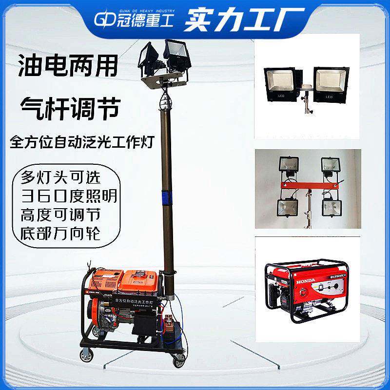 移动式照明车油电两用抢修应急施工汽油柴油工程照明灯灯