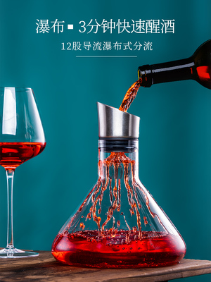 无铅水晶玻璃醒酒器欧式瀑布式红酒套装快速过滤家用分酒器酒壶