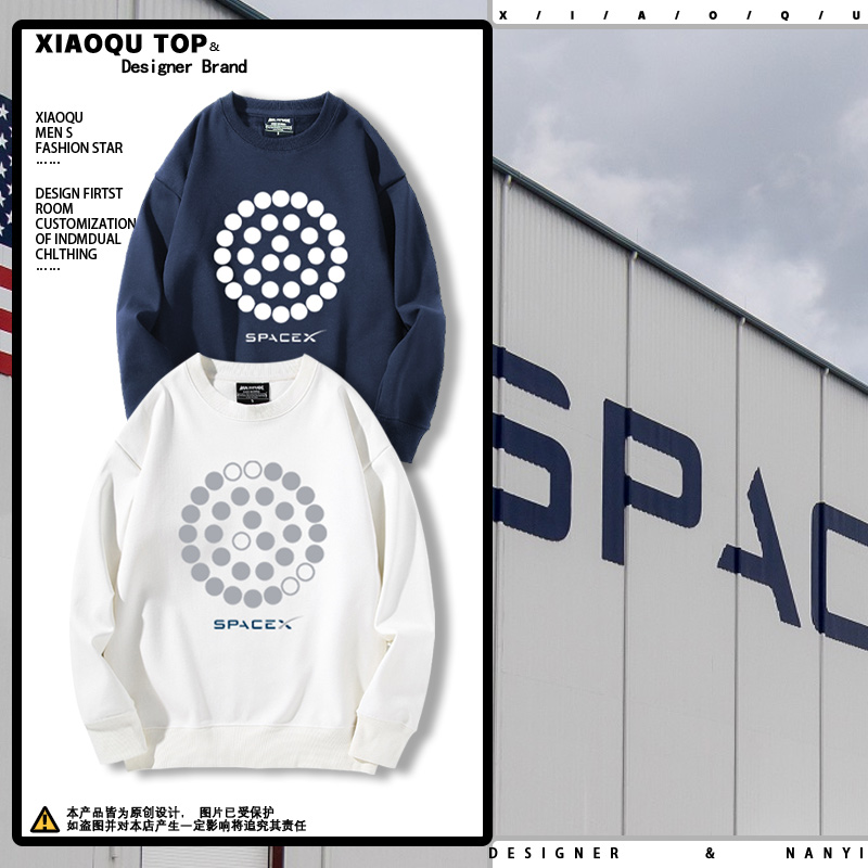 SpaceX猛禽发动机卫衣