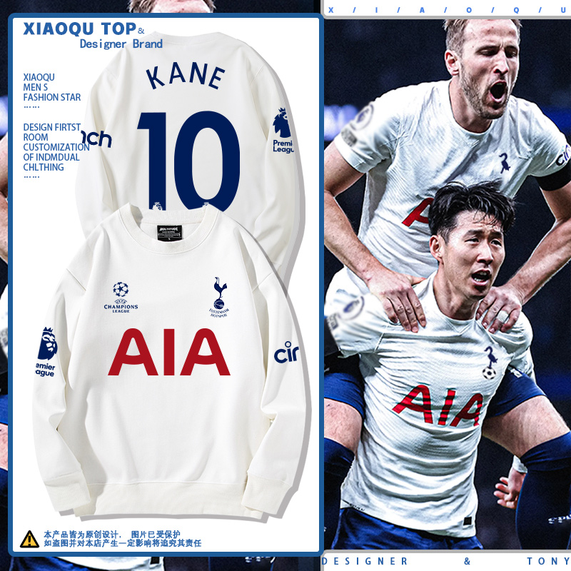 孙兴愍凯恩贝尔圆领卫衣