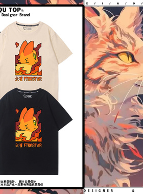 猫武士周边Warriors Cats火星短袖男女夏季二次元可爱宽松百搭T恤