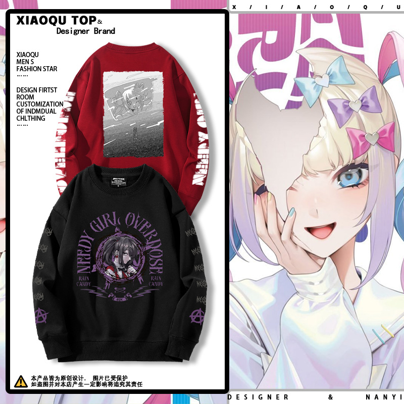 糖糖NEEDYGIRL圆领卫衣