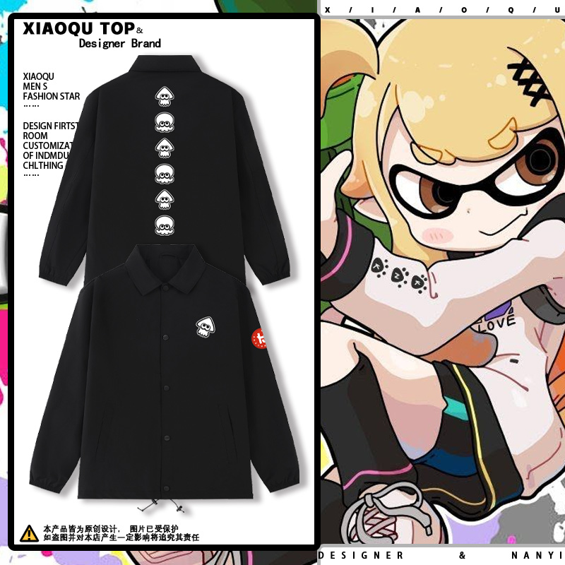 动漫喷射战士splatoon3教练夹克斯普拉遁男女春秋百搭外套衣服潮
