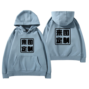 卫衣连帽定制工作服刺绣印logo企业班服广告文化衫短袖秋冬